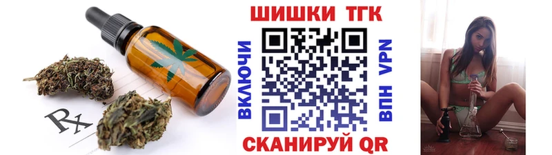 Еда ТГК марихуана darknet формула Салаир