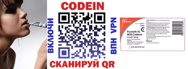 Кодеин напиток Lean (лин)  Салаир 