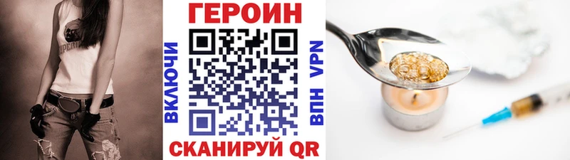 ГЕРОИН белый  Салаир 