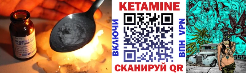 КЕТАМИН VHQ Салаир