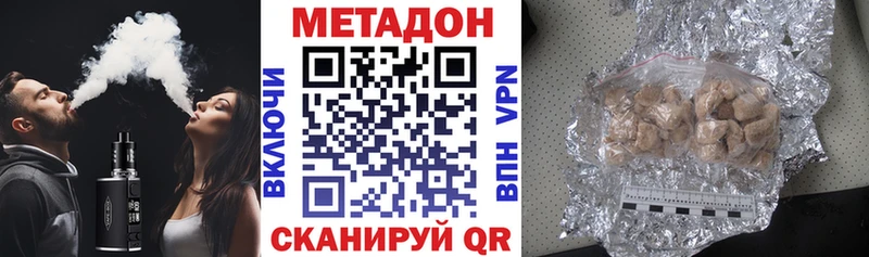 цена наркотик  гидра ONION  Метадон methadone  Салаир 